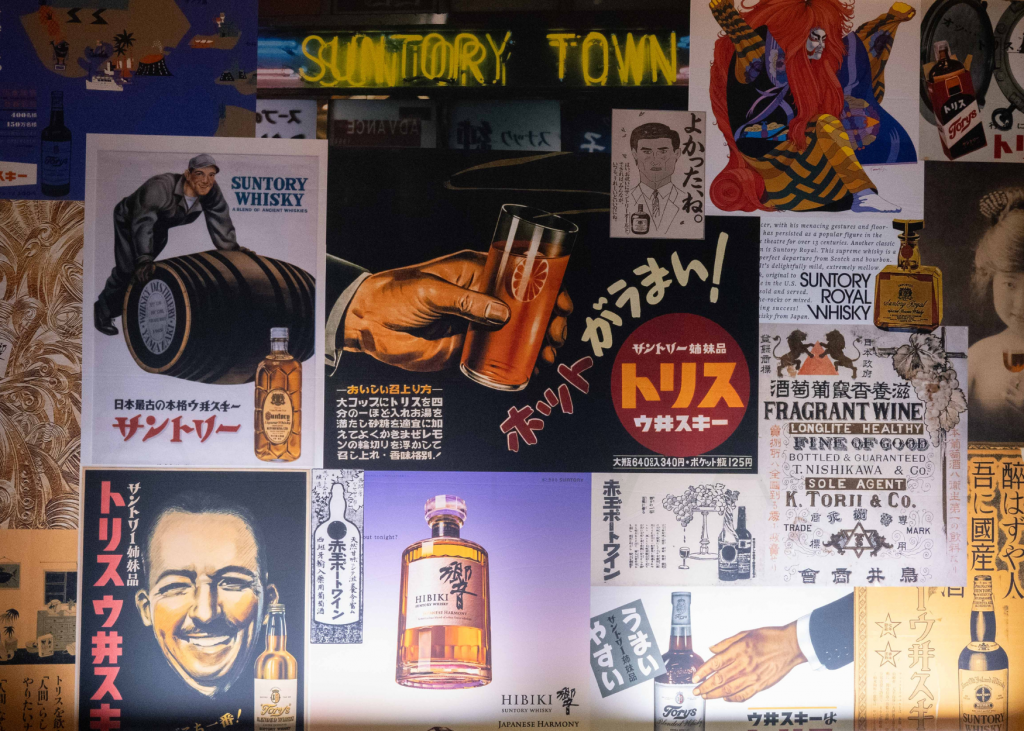 Suntory Time